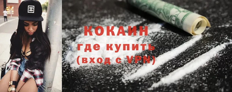 Cocaine 97%  сколько стоит  МЕГА рабочий сайт  Щёлкино 