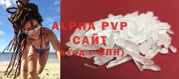 ALPHA PVP Балабаново