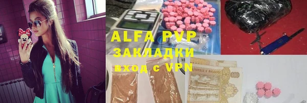 ALPHA PVP Балахна